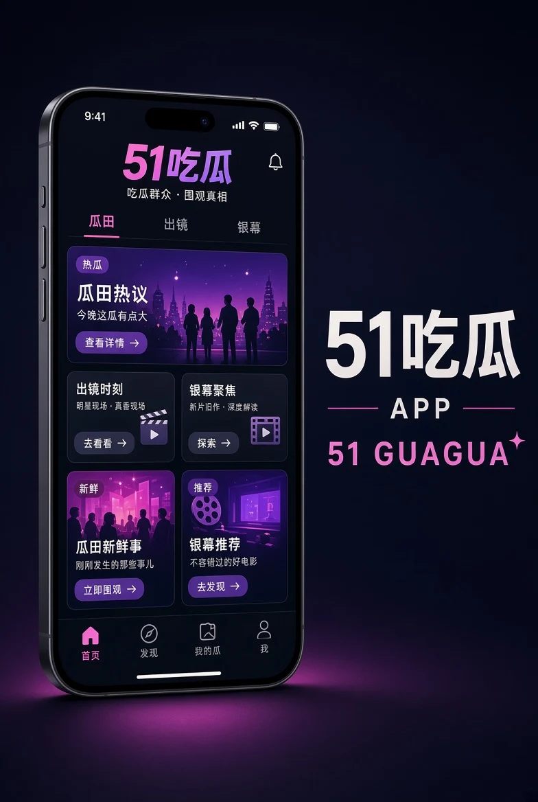51吃瓜移动浏览服务